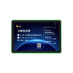会议室门牌屏-缩略图1