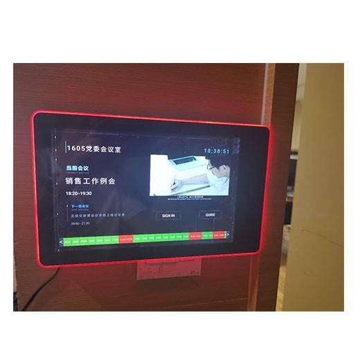 会议信息终端软件产品图1